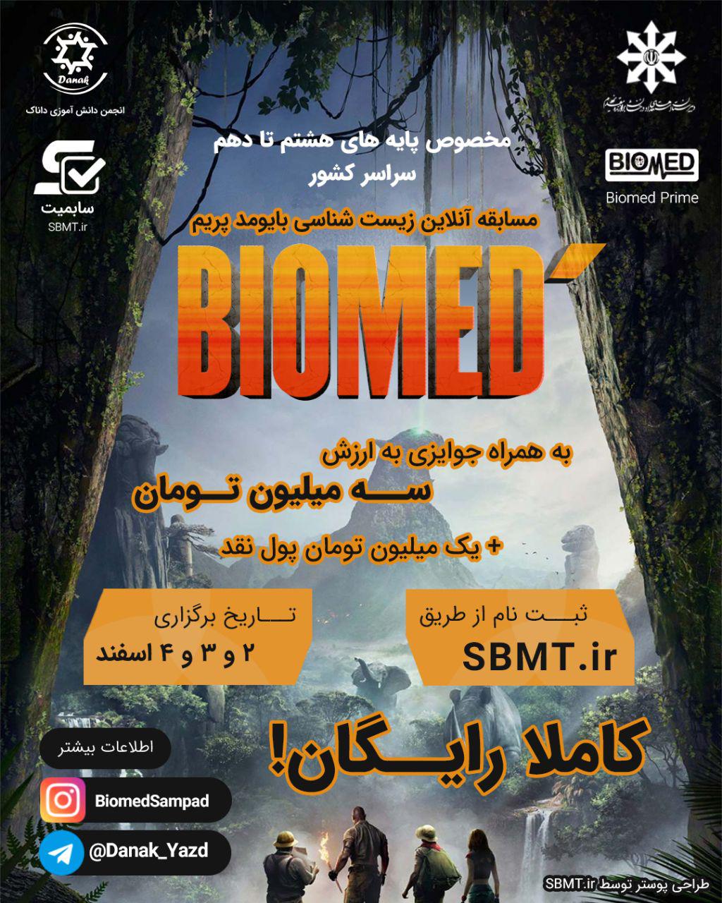 Biomed Prime