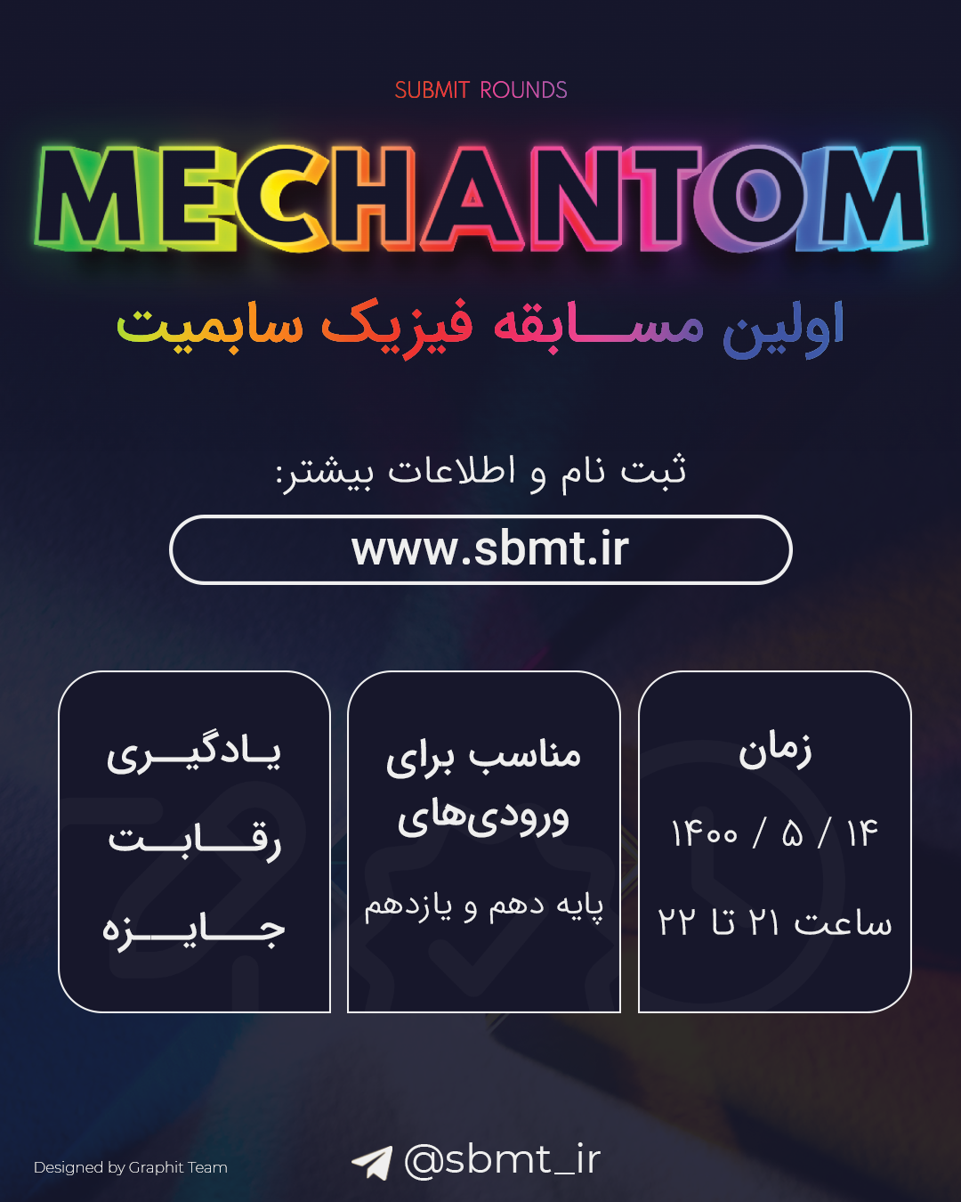 Mechantom