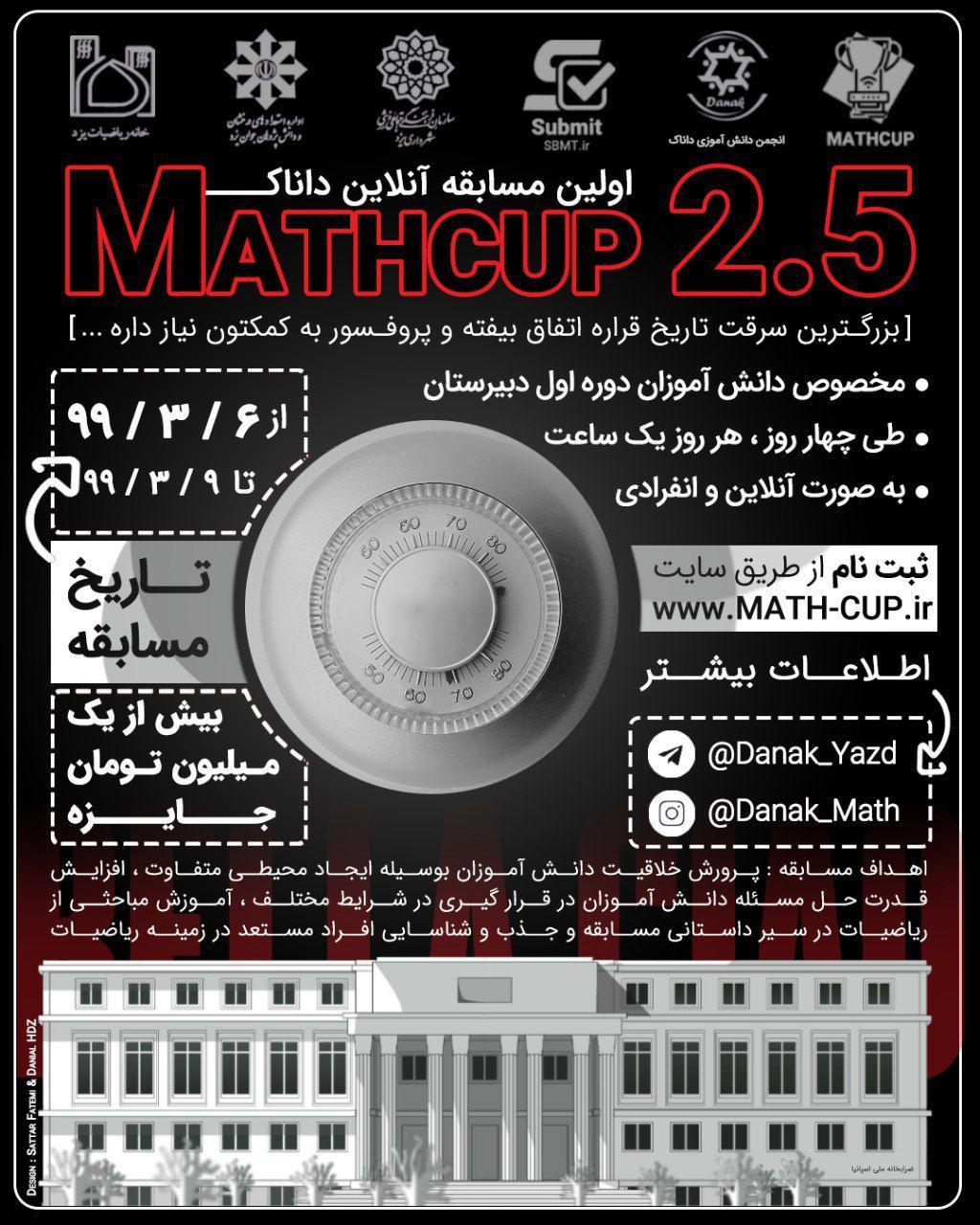 MathCup2.5